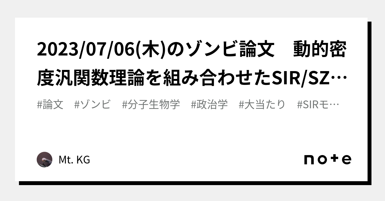 2023 07 06 SIR SZR Mt KG 2023-07-06-sir-szr-mt-kg