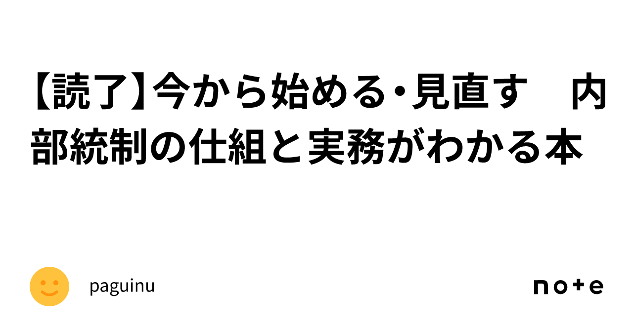 実務詳解内部統制の評価マニュアル : テストの進め方と不備への対応 実務詳解内部統制の評価マニュアル: テストの進め方と不備への