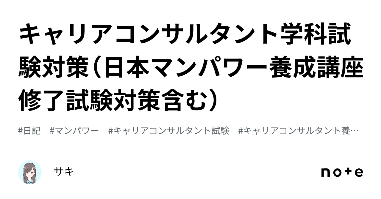 中小企業診断士２次試験】日本マンパワー テキスト - 参考書