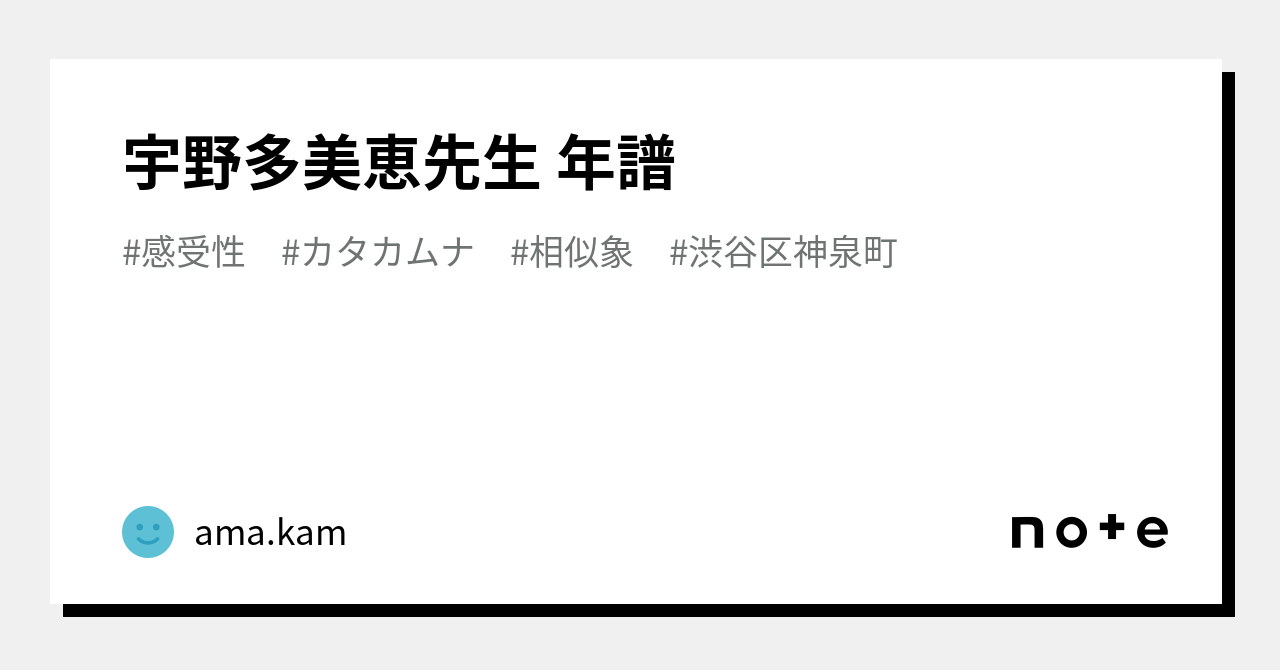 カタカムナ 相似象 第12号 1995年12月 楢崎皐月 宇野多美恵 趣味