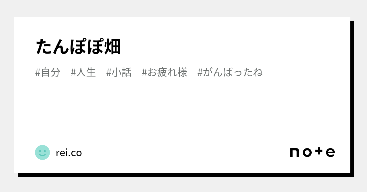 たんぽぽ畑｜rei.co