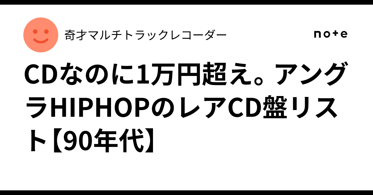 HIPHOP、アングラ、ミドル、G-RAP CD40枚セット HIPHOP、アングラ、ミドル、G-RAP CD40枚セット HIPHOP、アングラ