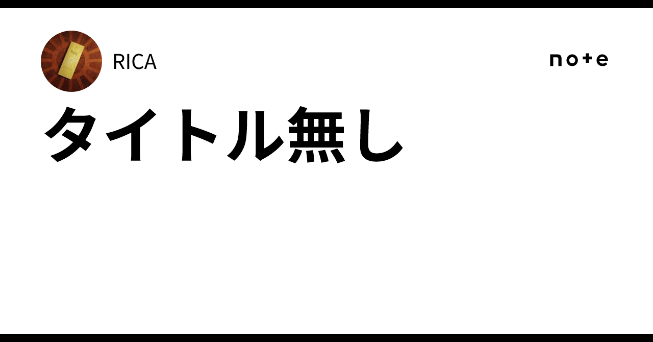 タイトル無し｜RICA