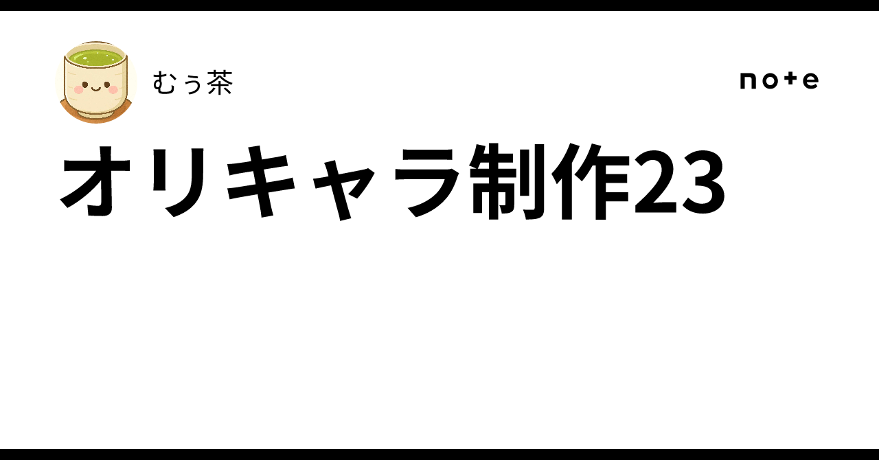 Angry Fish Character Original Character Creation 23|むぅ茶