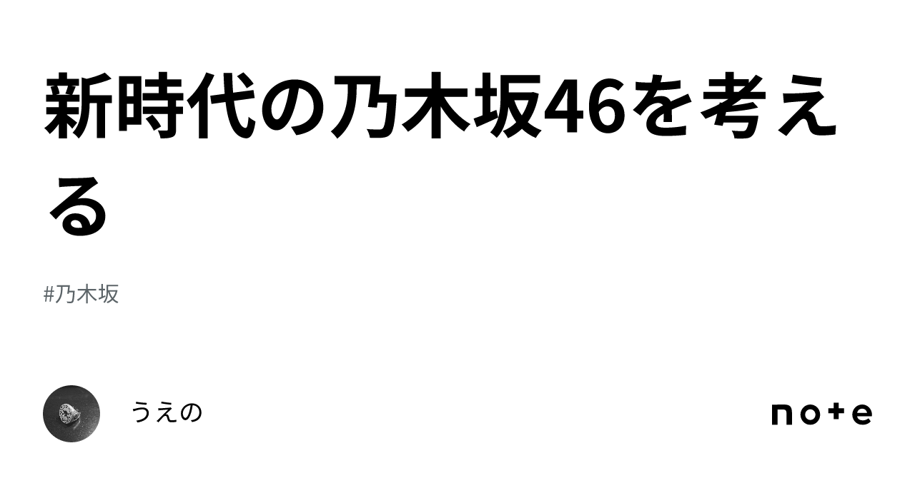 オファー 乃木坂 cd 順番