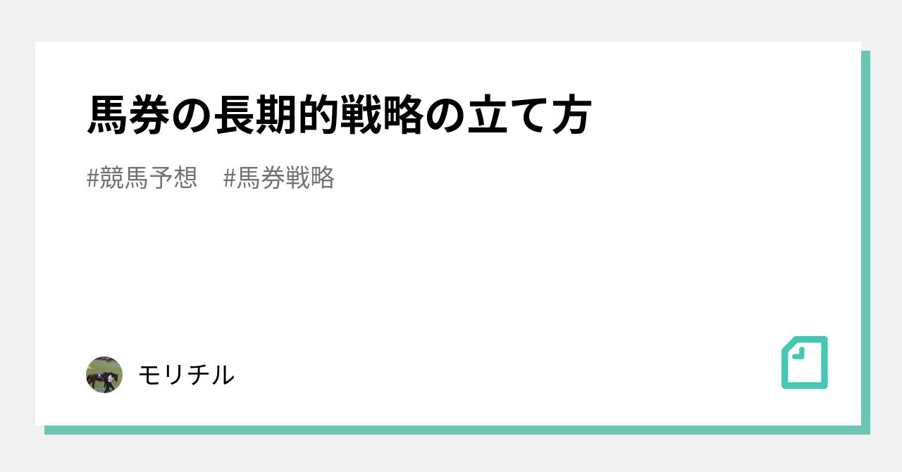 競馬で資産運用するW戦略分配法 51aoJeBId4L._SY200_QL15_.jpg