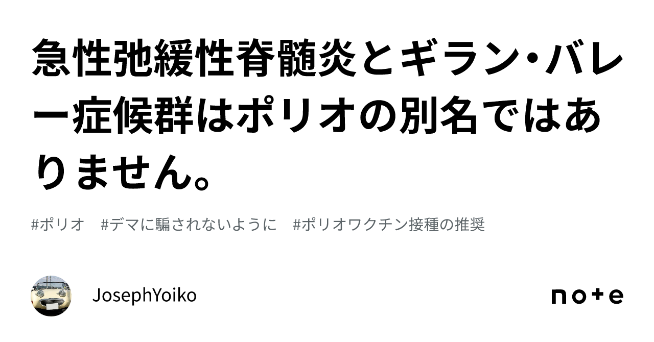 急性弛緩性脊髄炎とは何ですか?