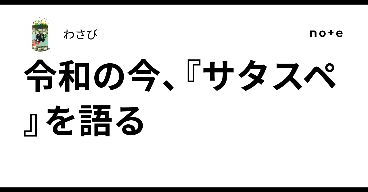 TRPG サタスペ 全巻セット＋リプレイ アジアンパンクRPG サタスペ - 冒険企画局公式ウェブサイト