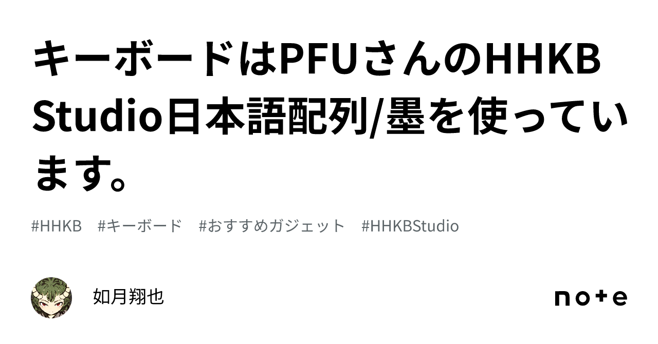 HHKB Studio 日本語配列/墨-