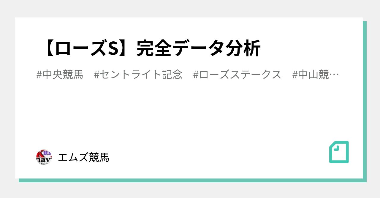 エムズ競馬 ３年連続 回収率100 以上 達成中 On Twitter 安田記念 2019 枠順確定後 データ分析 まとめです 枠順画像の ピンク色の４頭は 消去データを クリアした馬になりますので プラス要素になります