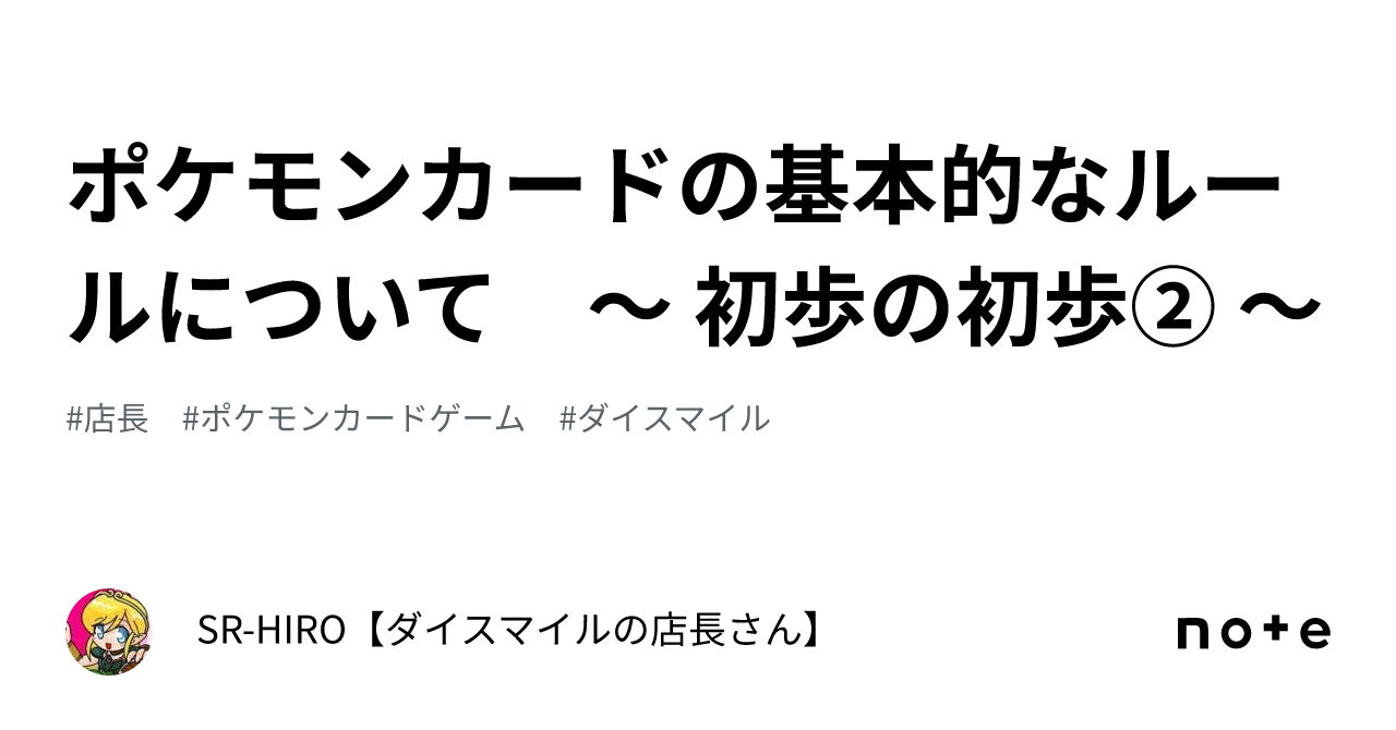 ポケモンカードゲーム 遊び方説明書 第3版 hqdefault.jpg