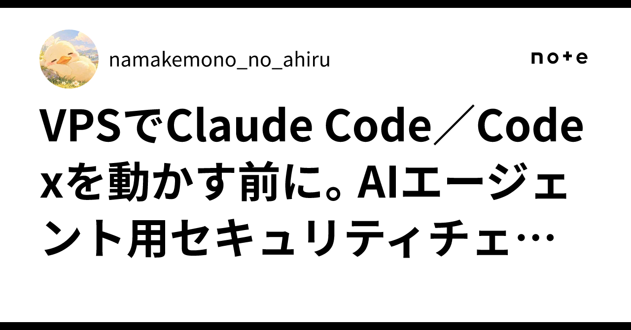 Before running Claude Code/Codex on a VPS: Security checklist & copy ...