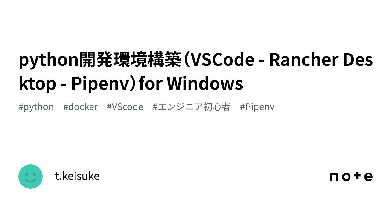 Python VSCode Rancher Desktop Pipenv for Windows t keisuke