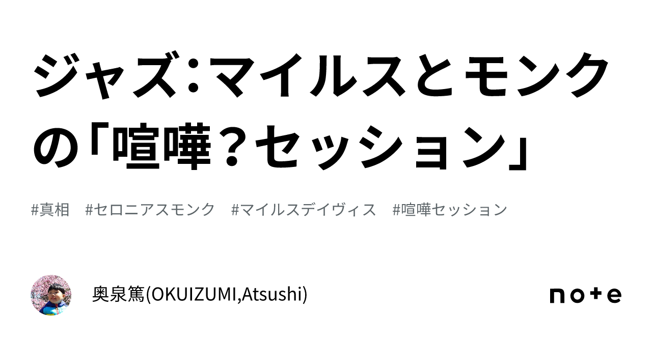 マイルス・デイビス、セロニアス・モンク など ジャズレコード37枚
