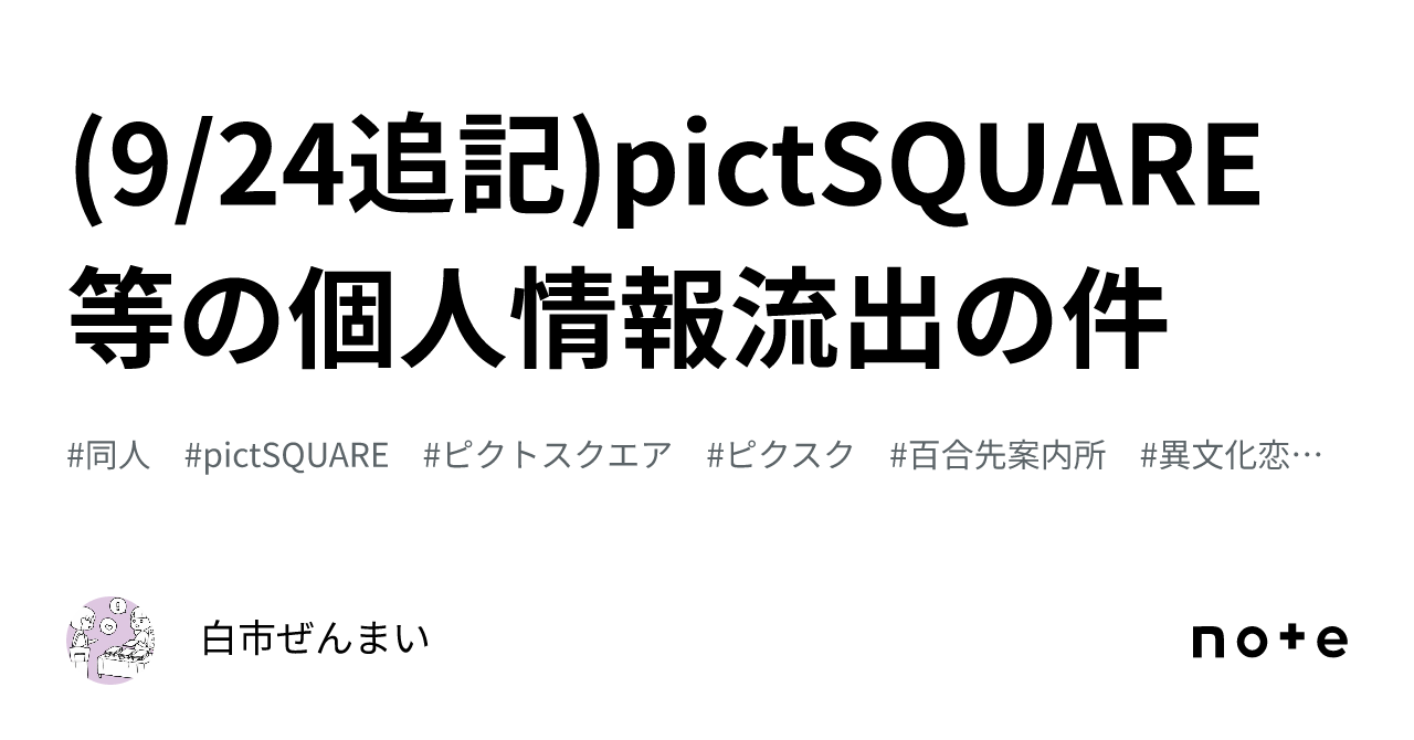 ✴︎ご成約品✴︎フォロワー様　イベント割引　６点 Skebと暗号資産交換所「Zaif」アカウント連携で手数料無料