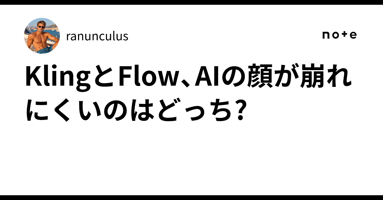 Second Hand Flow Kling vs. Flow: Which AI is better at keeping faces consistent?|ranunculus