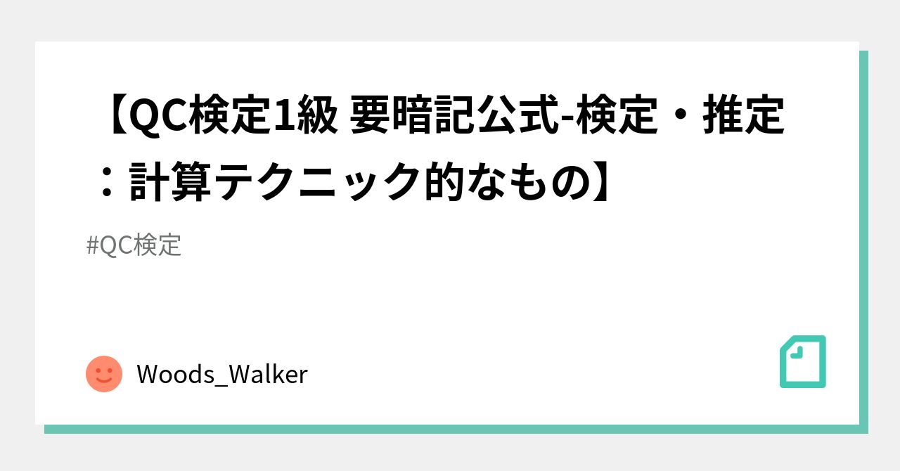 インシデント 日本語で