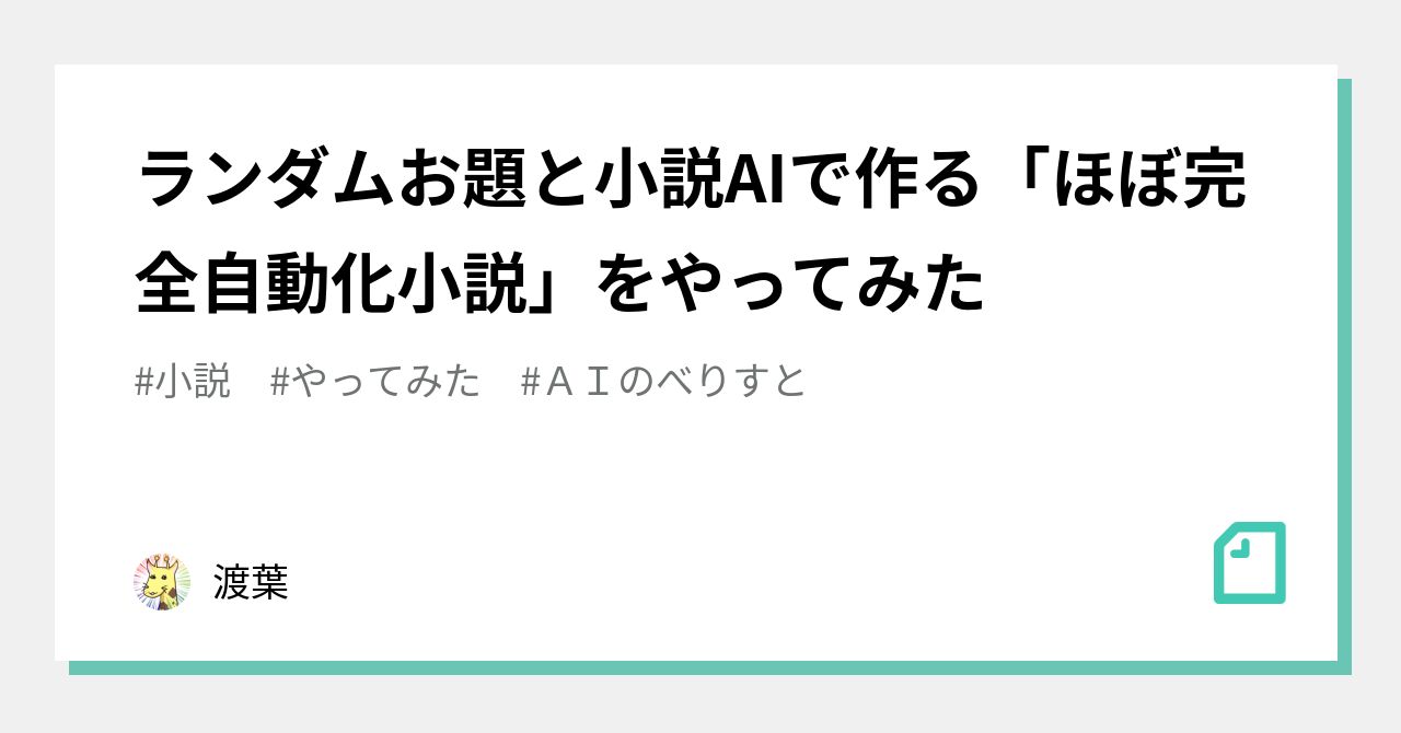 ランダム お 題 メーカー