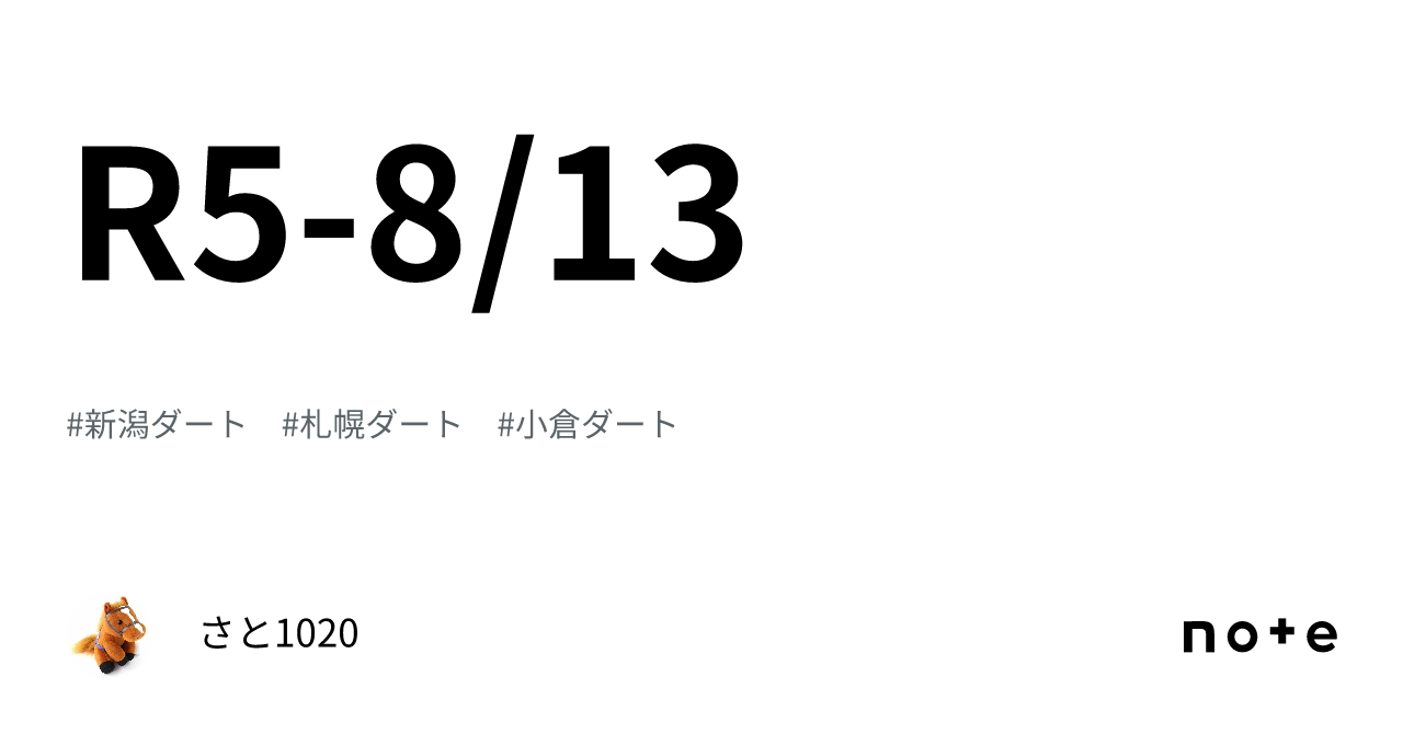 r5-8-13-1020