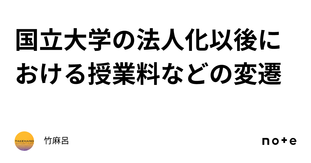 ストア 国立高等専門学校の授業料その他の費用に関する省令