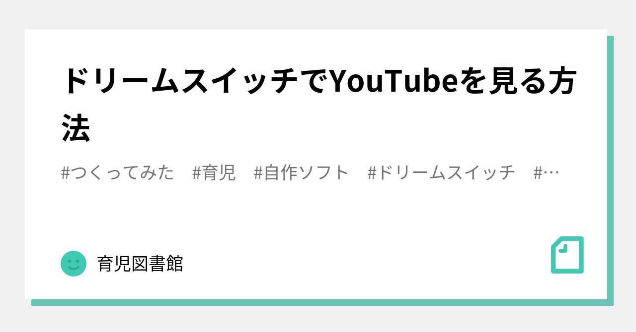 Dream Switch ホワイト リモコン、ソフト３点 Dream Switch ホワイト リモコン、ソフト3点（TVモードでも