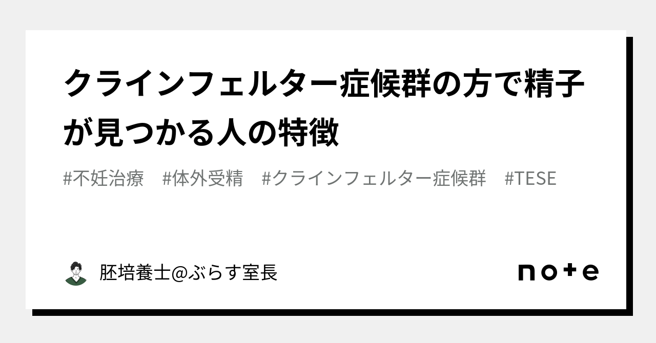 クライン フェルター 症候群羽生: クラインフェルター症候群 原因 – XLBOA
