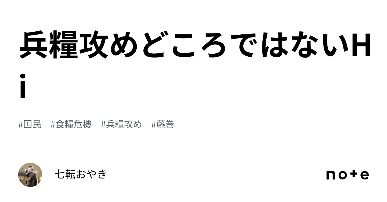 兵糧攻めにあう _ 渇え殺し | 【やさしい歴史用語解説】「兵糧攻め」 – WIUTT