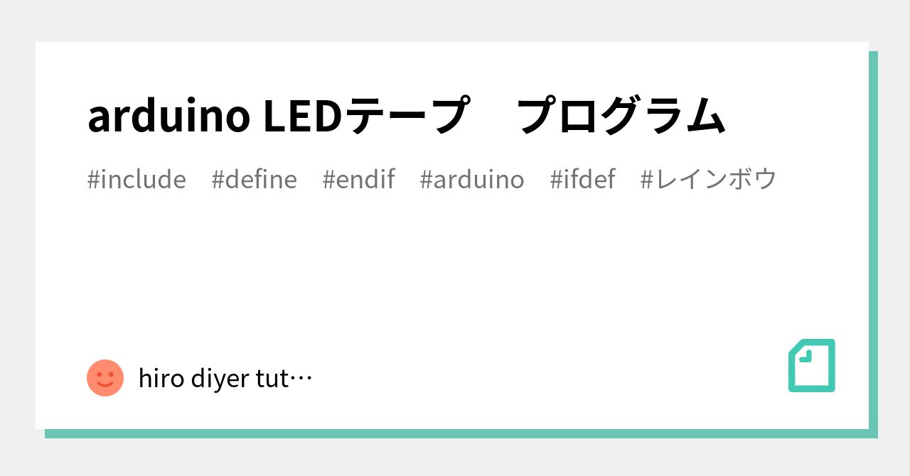 トップ arduino ledテープ プログラム