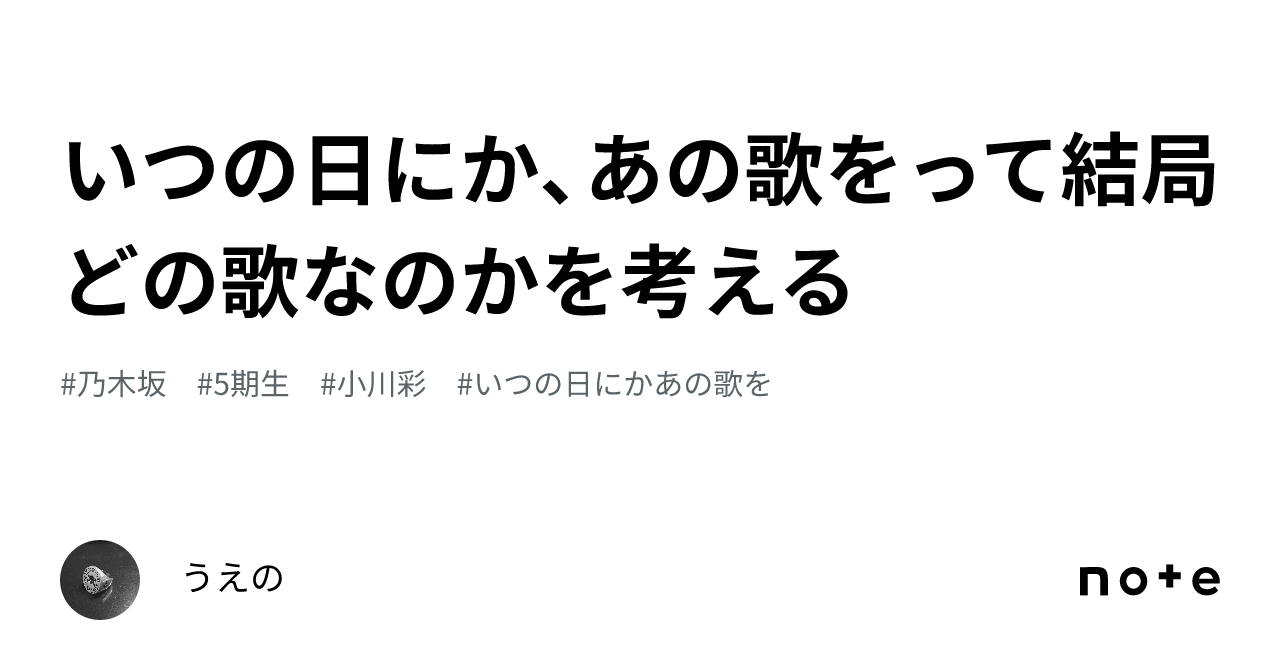 乃木坂46 いつの日にか、あの歌を… フルコンプ アイドル