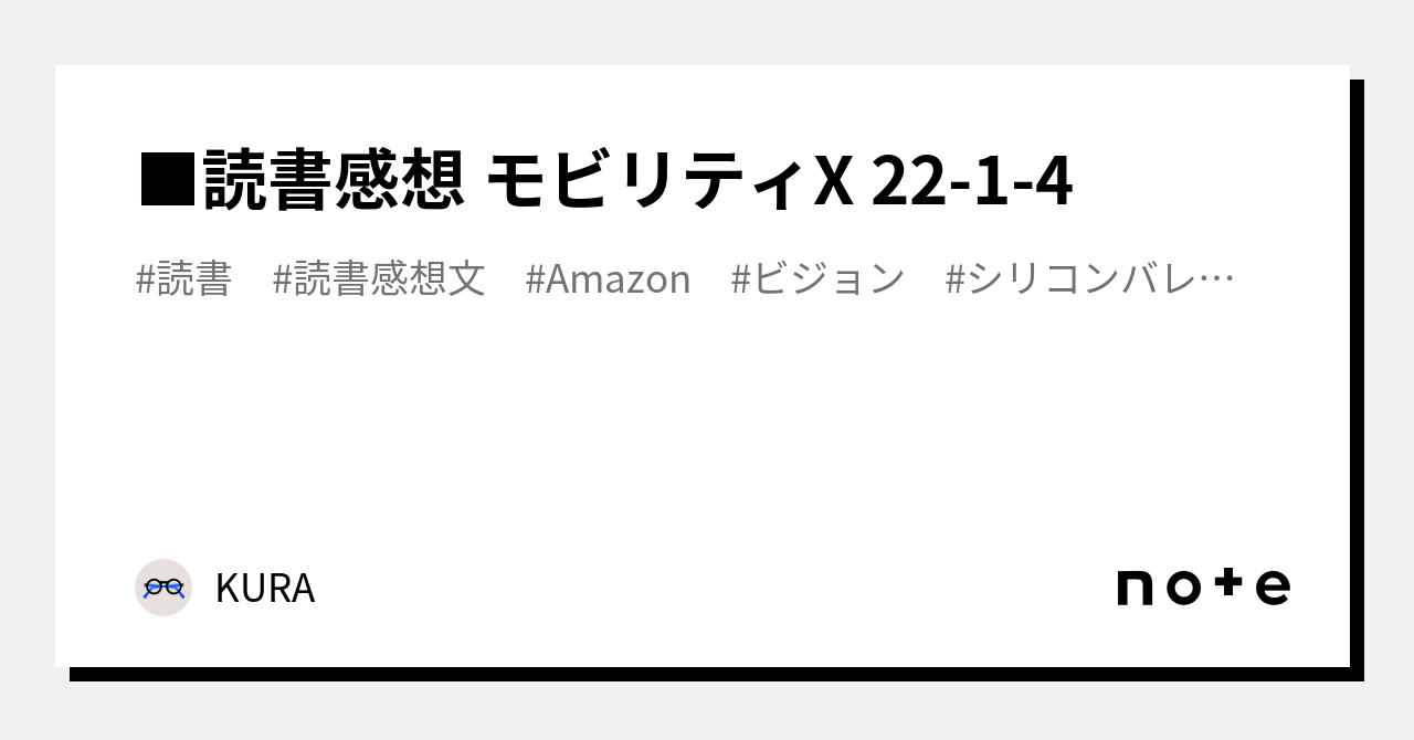 最大86％オフ！ モビリティX シリコンバレーで見えた2030年の自動車