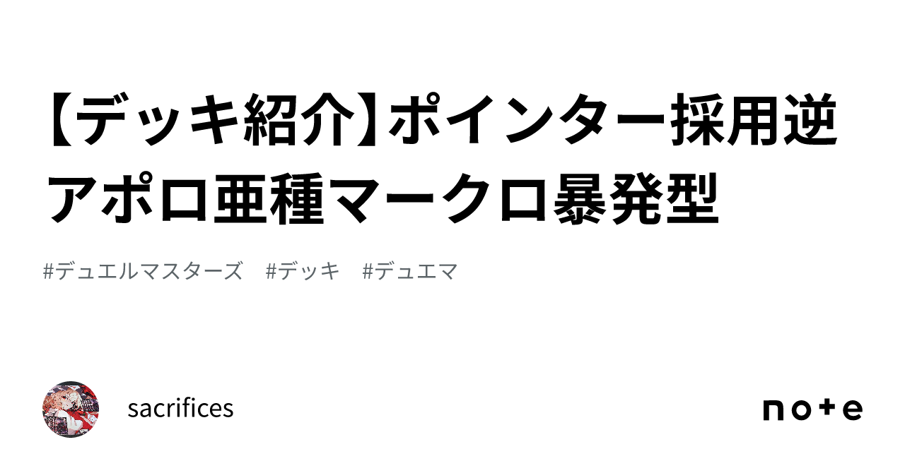 逆アポロ デッキ 外部ゾーンなし45枚 デュエルマスターズ