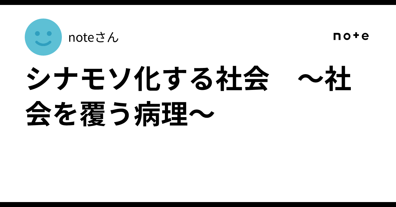 Pathologist Symbol The Cinnamo-fication of Society: The Pathology Covering Our World|noteさん