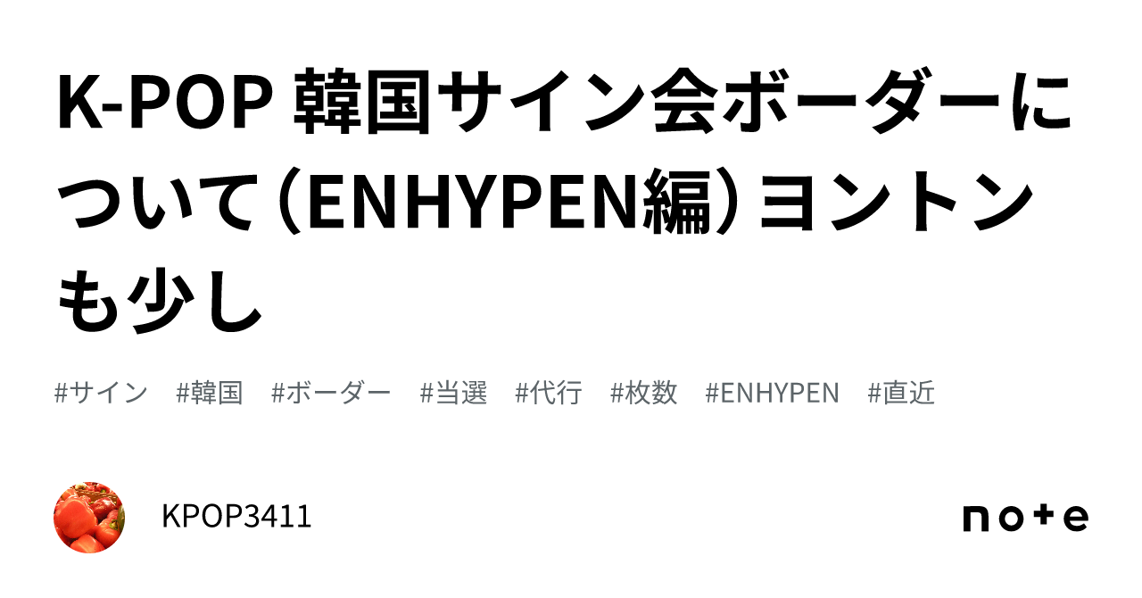 ZEROBASEONE(ZB1) 韓国ソウルコンサート2023-2023年8月15日韓国