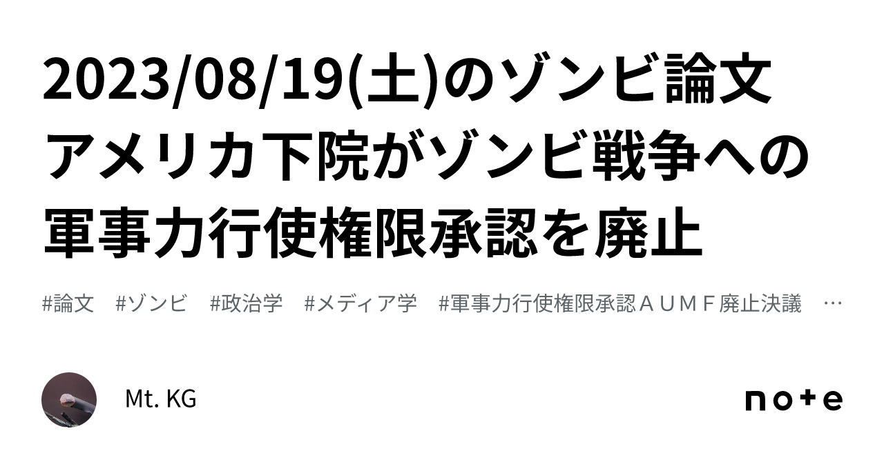 2023-08-19-mt-kg