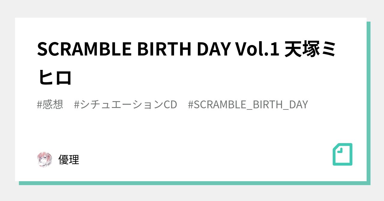 scramble シチュエーション ストア cd