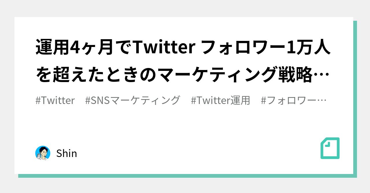 Twitter フォロワー 10000人 増加 ツイッター フォロワー 1万人 Followers +10000 - コンピュータ