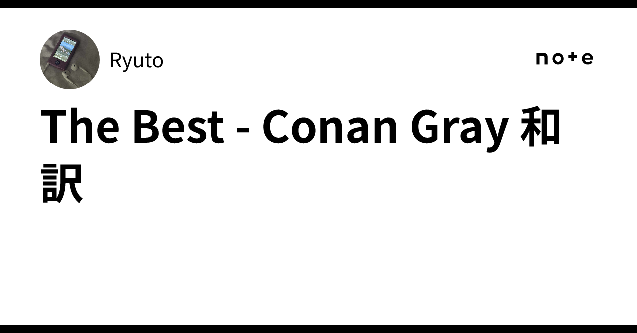 The Best - Conan Gray 和訳|Ryuto