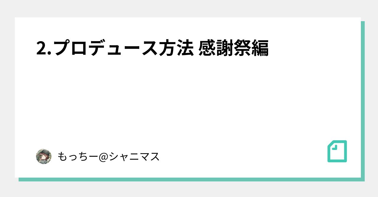 コレクション シャニマス ベストmc