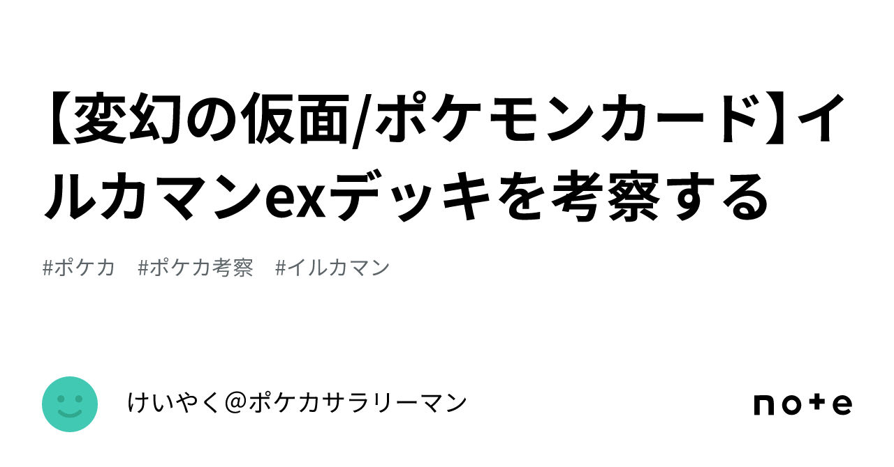 ポケカ エクストラ イルカマンデッキ イルカマンex/モモワロウexデッキ｜ポケモンカード151