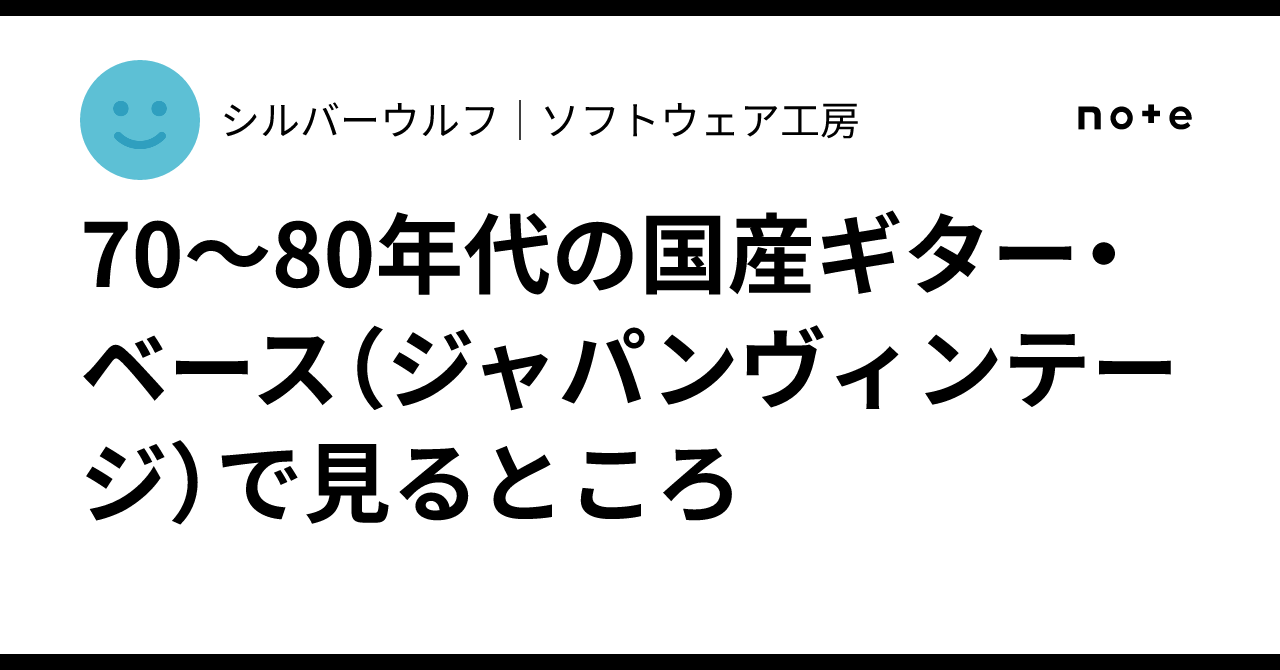 What to look for in Japanese guitars and basses from the 70s and 80s ...