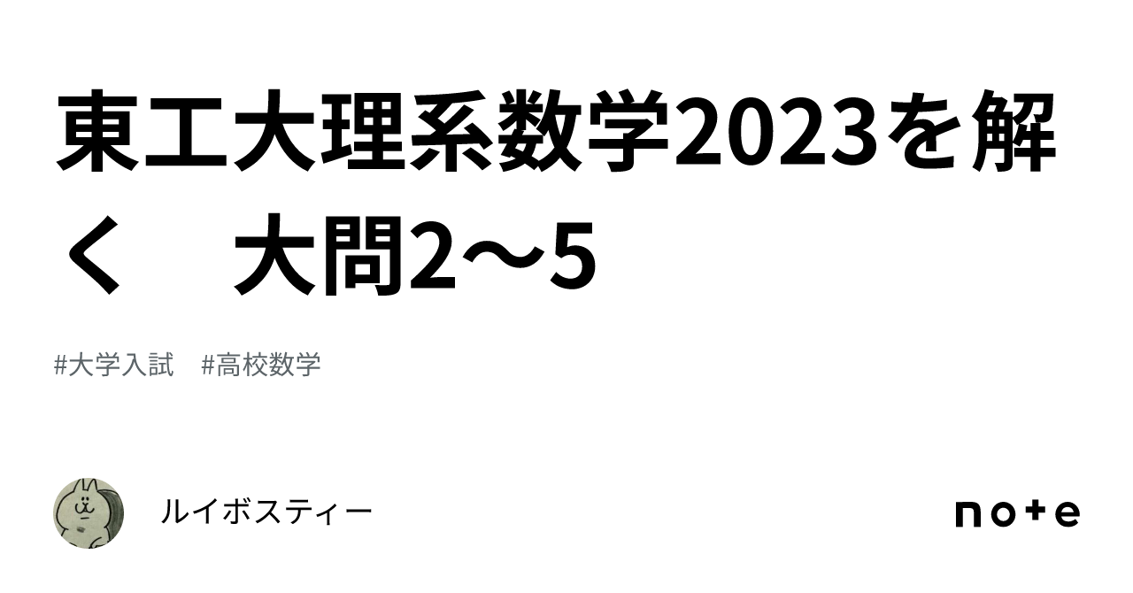 京大・東工大・東北大　過去問シリーズ　理系 難関校過去問シリーズ｜「赤本」の教学社 大学過去問題集