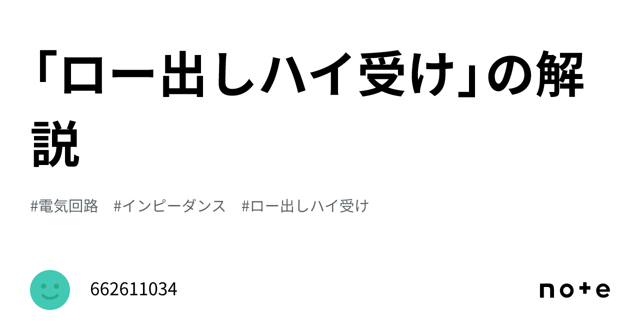 ロー 出し ハイ 受け 人気 スピーカー