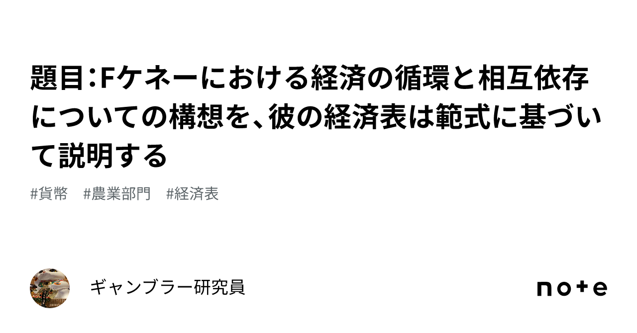 特価品蔵出し特集 ケネー 経済表 - 本