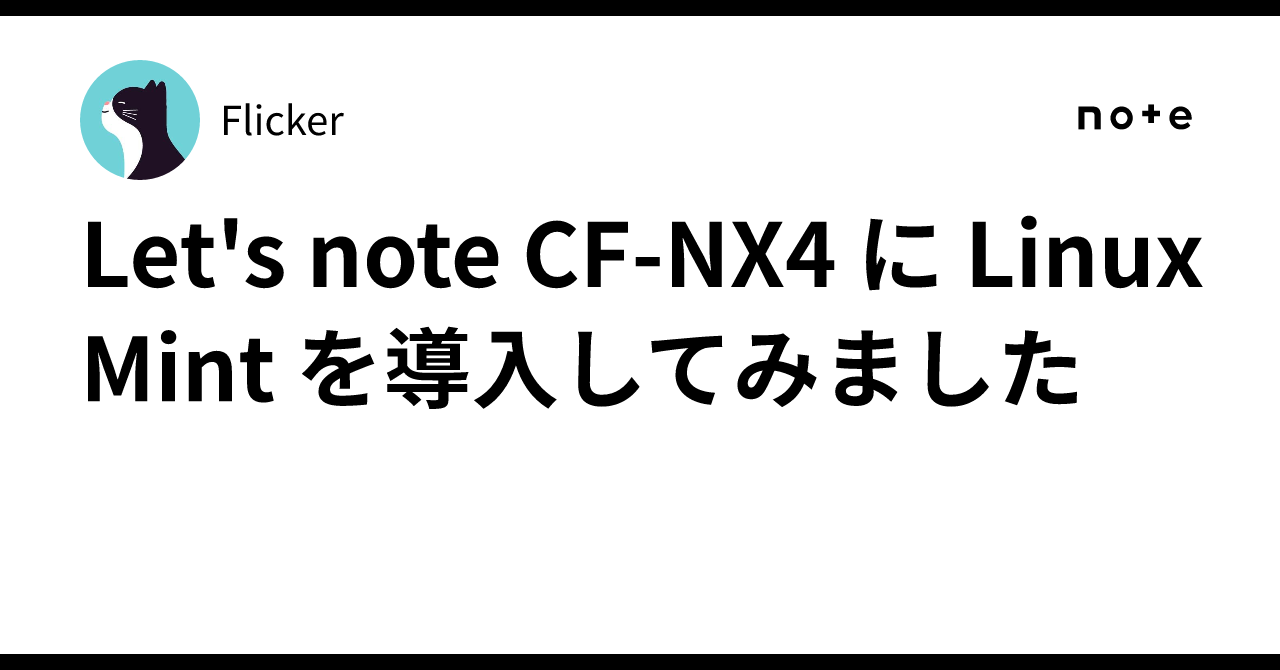 Let's note CF-NX4 に Linux Mint を導入してみました｜Flicker