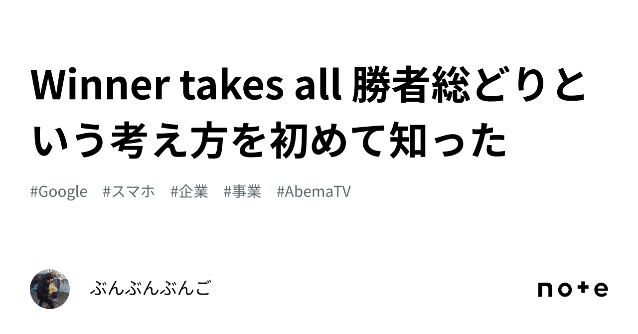 DVD】 Winners！勝者の戦略（印僑大富豪の教え winners! 勝者の