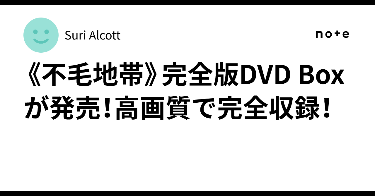 不毛地帯 DVD ディレクターズカット完全版 不毛地帯 DVD ディレクターズカット完全版 - 邦画・日本映画