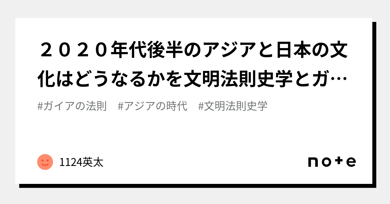 日本の文化 影響