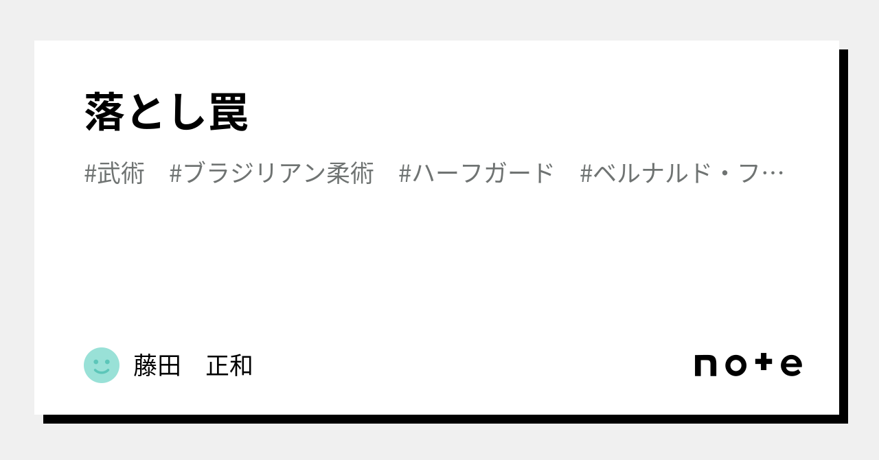 カイオテハ　ハーフガードテクニック　日本語字幕付き カイオテハ ハーフガードテクニック 日本語字幕付き