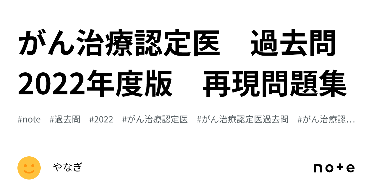 獣医第二種腫瘍認定医 過去問 2019年 - その他