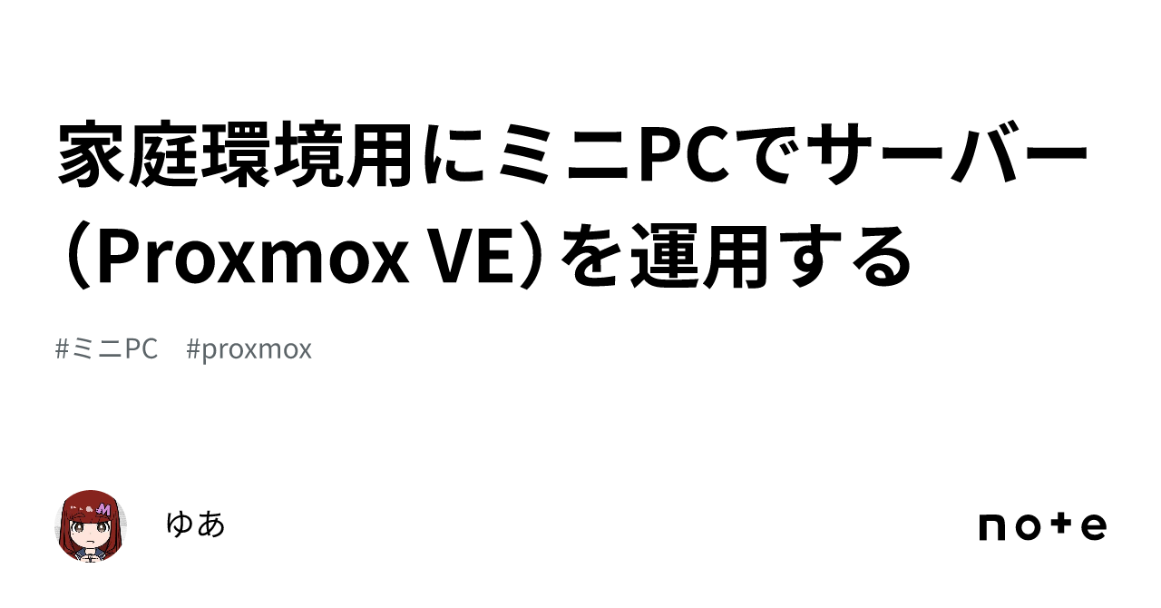 O*i様 デュアルXeon 自作サーバー 96GB メモリ Proxmox動作品 デュアルXeon 自作サーバー 96GB メモリ Proxmox動作品